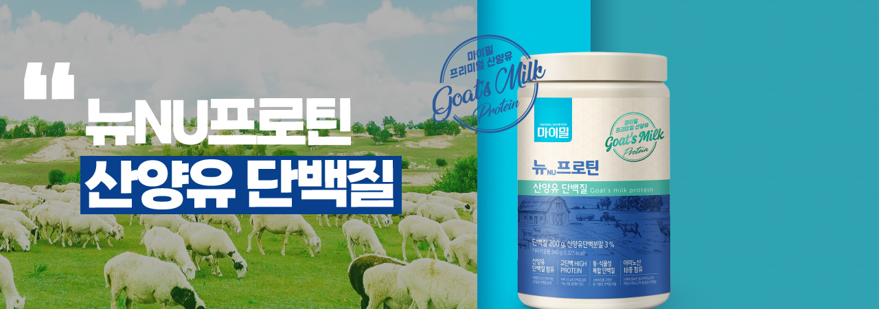 아르포텐 사줘서 고맙다!